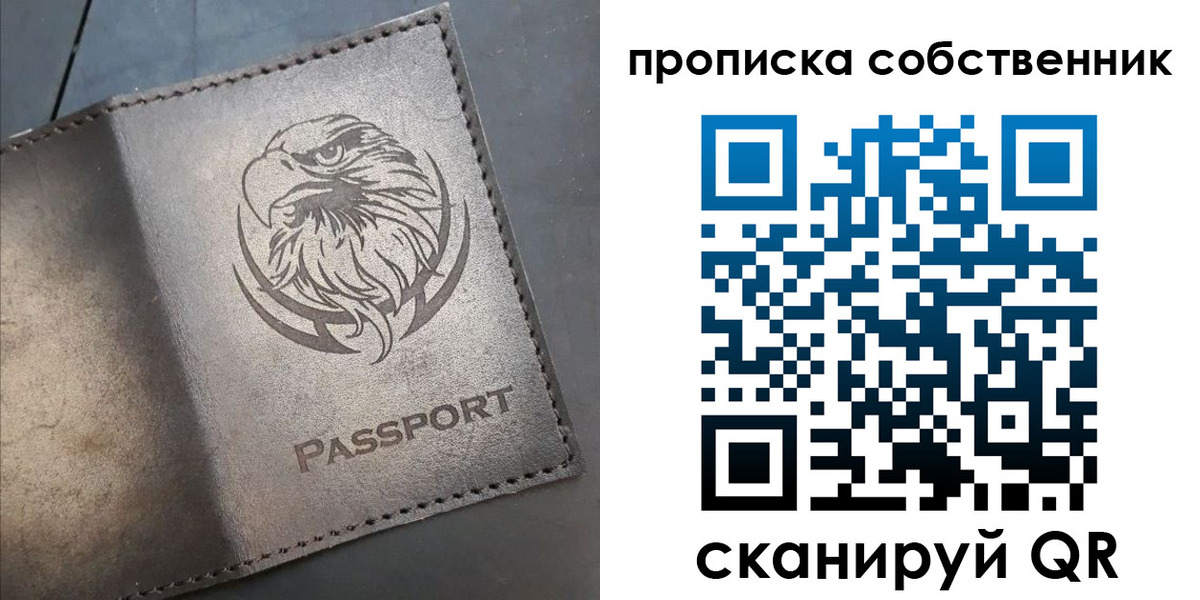 временная регистрация недорого в Бугульме