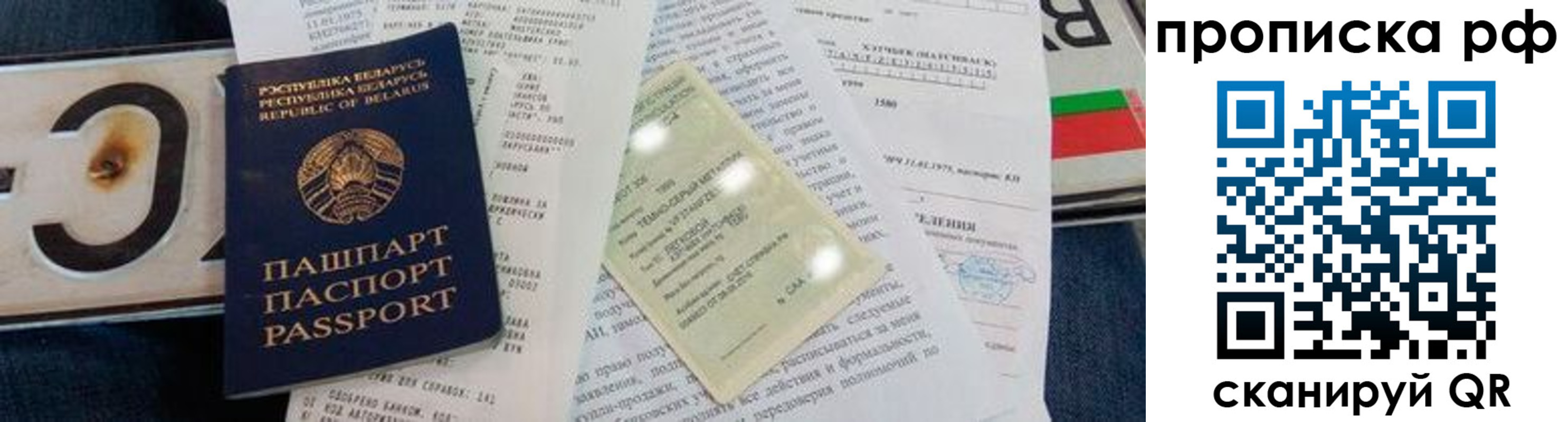 прописка для школы в Бугульме