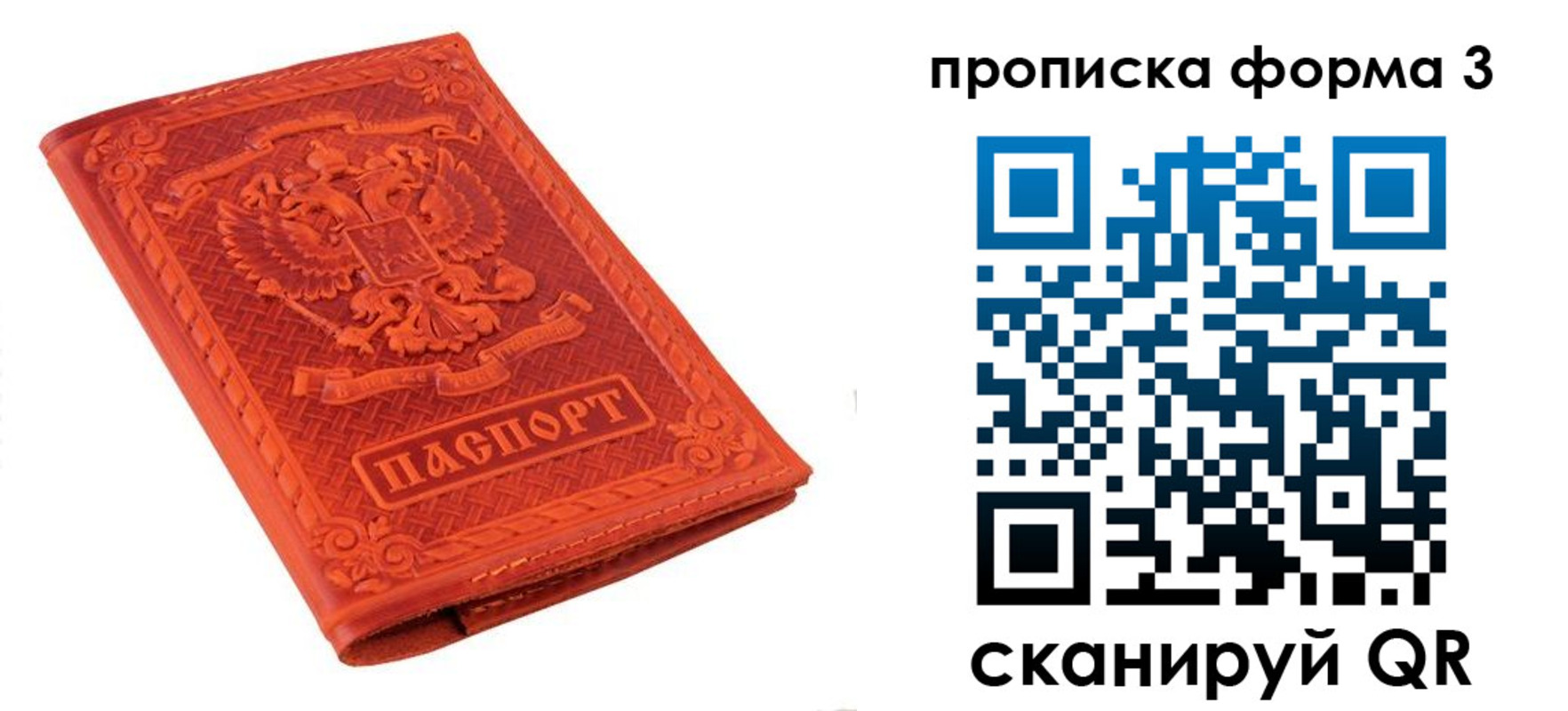 прописка регистрация в Бугульме