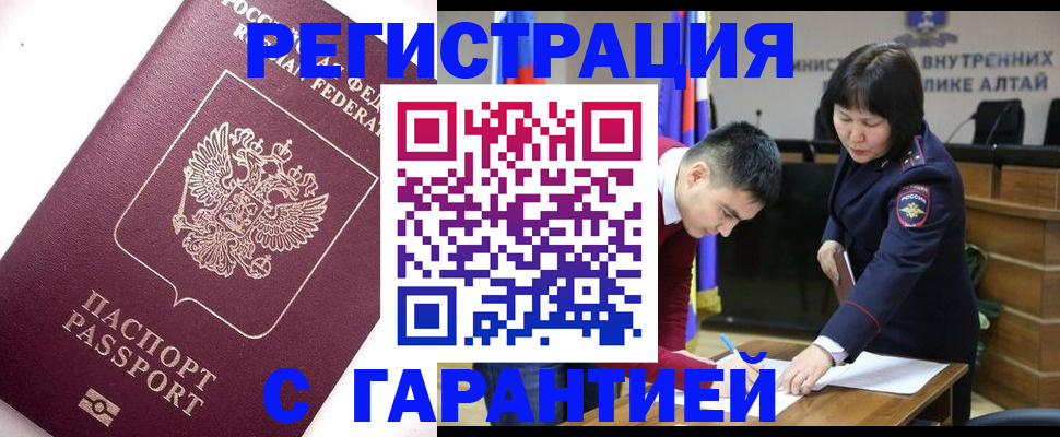 прописка от собственника в Бугульме