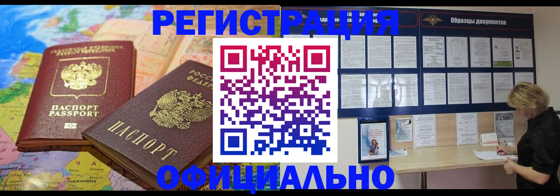 временная регистрация в квартире в Бугульме